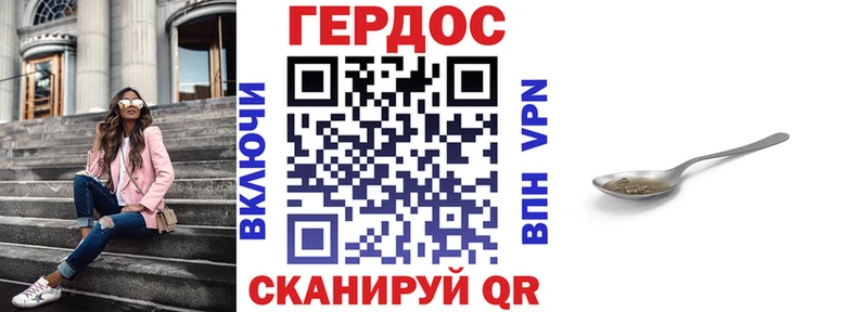 закладка  Макушино  ГЕРОИН хмурый 