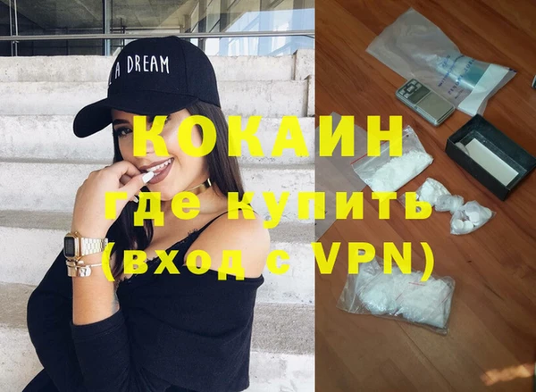 кокаин премиум Армянск